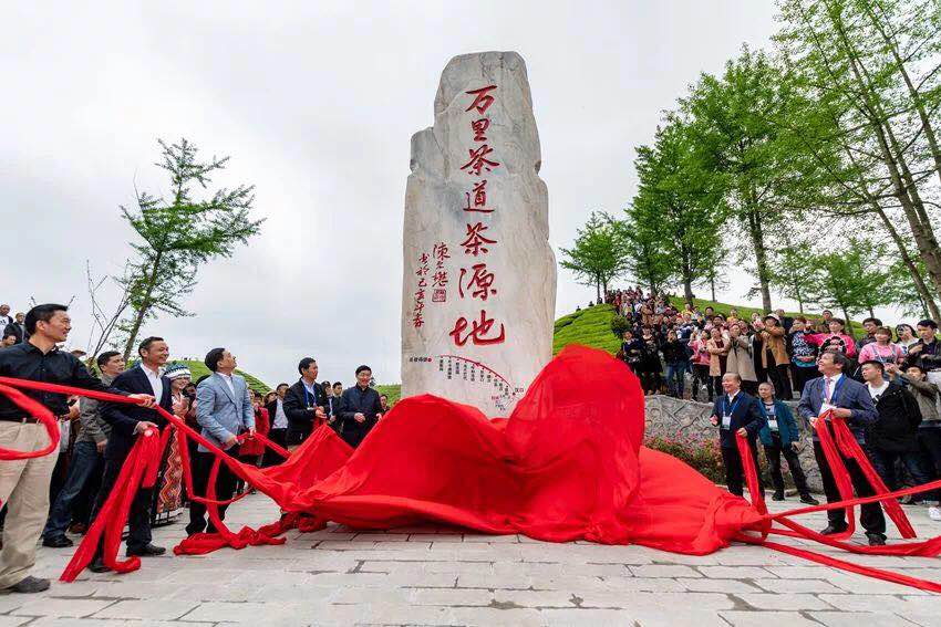 千亿体育登录入口受邀参加第二届鹤峰茶商大会