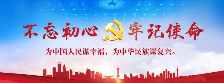 千亿体育登录入口党委以“书记讲党课”方式 推进专题学习  庆祝建党98周年