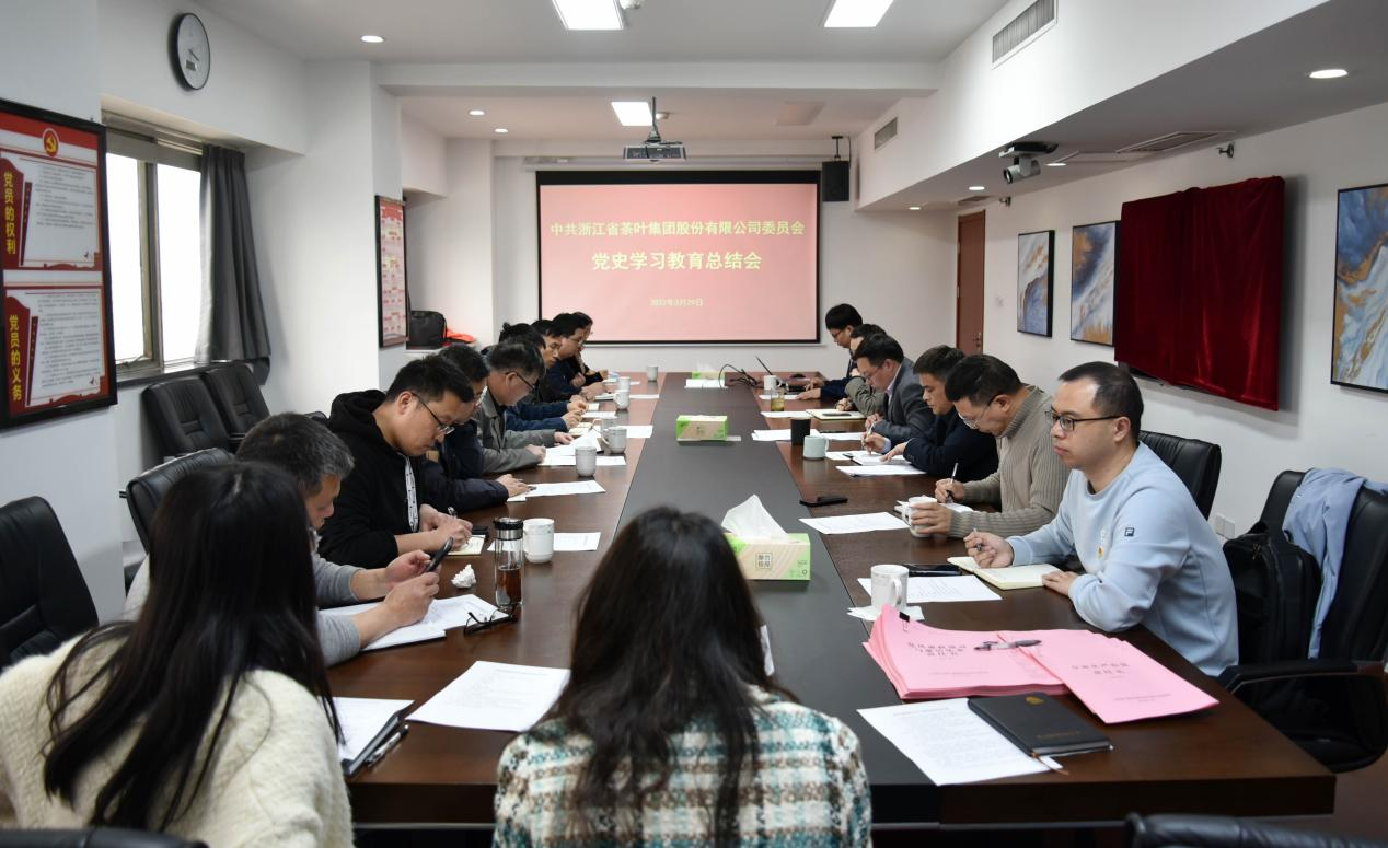 千亿体育登录入口党委召开党史学习教育总结会